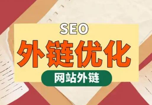 祁东seo优化可以发布外链的网站资源平台